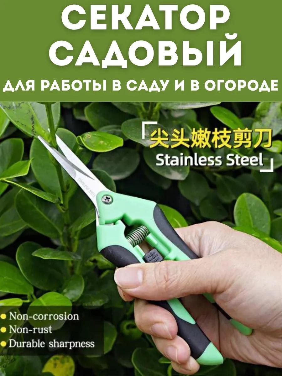 Секатор универсальное , диаметр среза: 20 мм