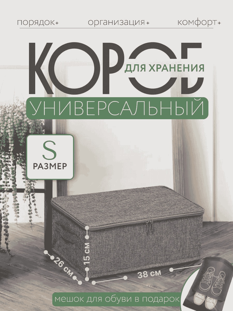 Органайзер универсальное серый, 1 шт