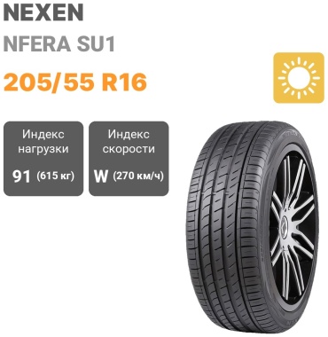 NEXEN NFera SU1 205/55 R16 91 W