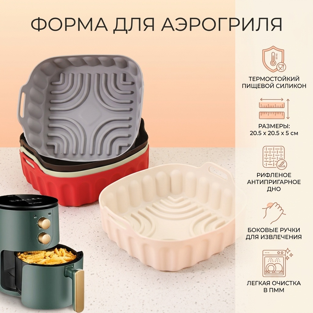 Форма для выпечки, для запекания, для гриля силикон, 1 шт