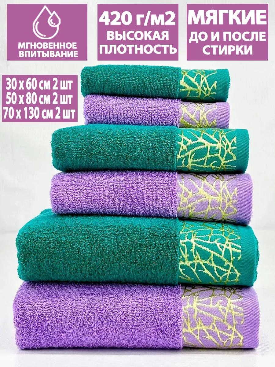 Набор полотенец 80x50 см, хлопок, 6 шт,
