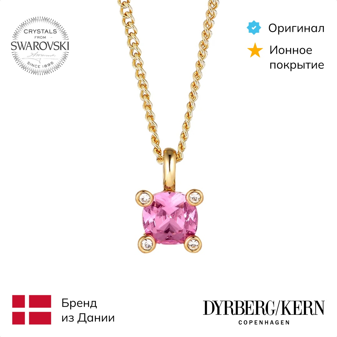 DYRBERG KERN длина 55 см нержавеющая сталь, кристаллы Swarovski