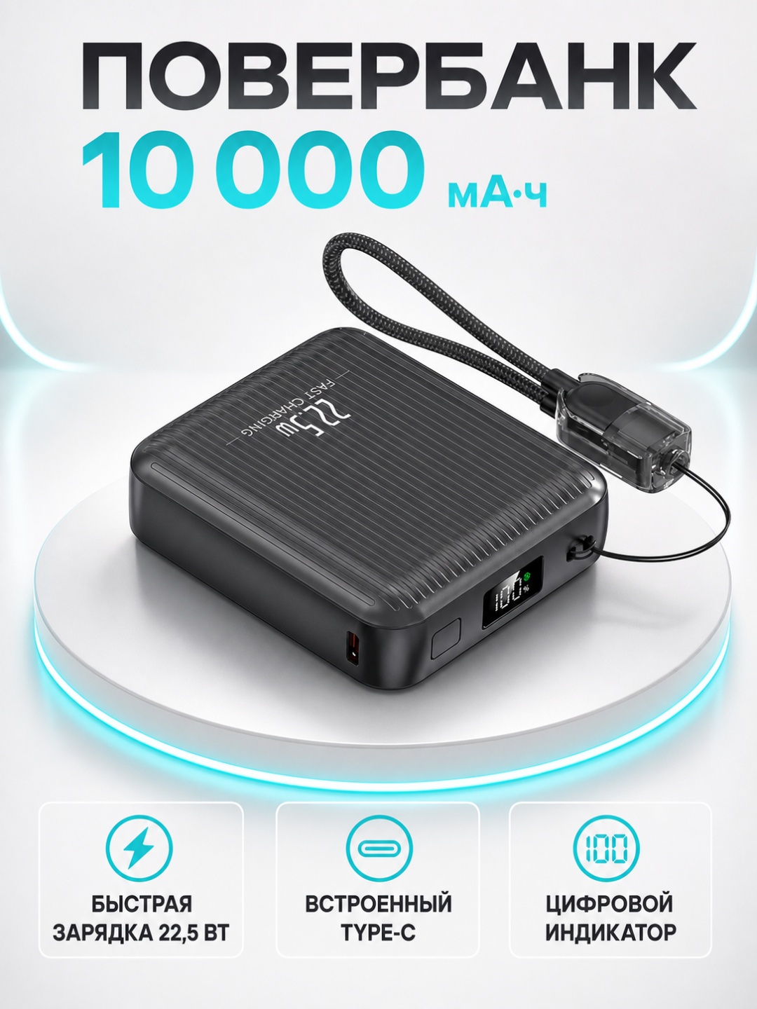 Внешний аккумулятор LARKO Power Bank CK-066 10000 mAh 22.5W 10000 мАч 22.5 Вт темно — фото 1