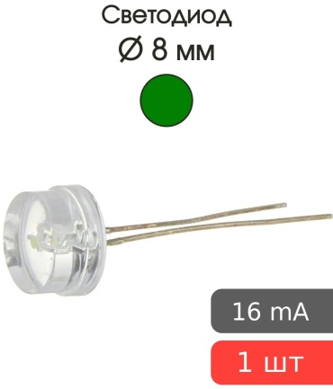 Лампочка 1W G4, светодиодная, зеленый