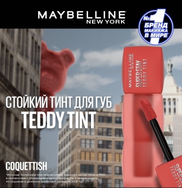Maybelline New York Super Stay Teddy tint тинт для губ 30