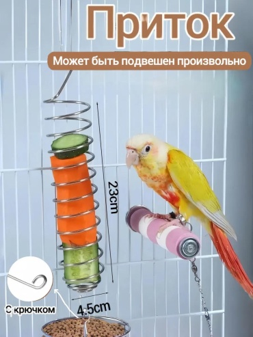 Кормушка металл 4.5x4.5x23 см