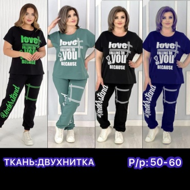 Повседневный костюм бирюзовый