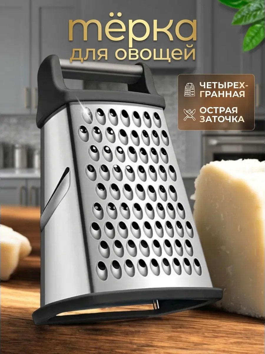 Овощерезка 219859464, сталь