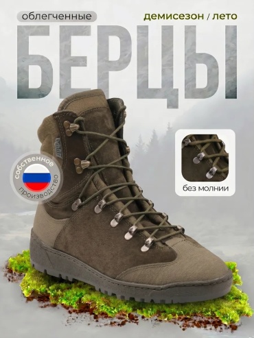Треккинговые ботинки ДОФ зеленый