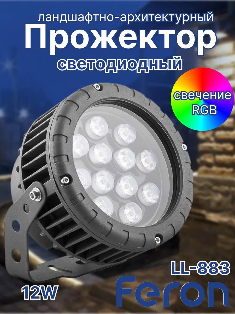 Уличный светильник настенный Feron 20 см
