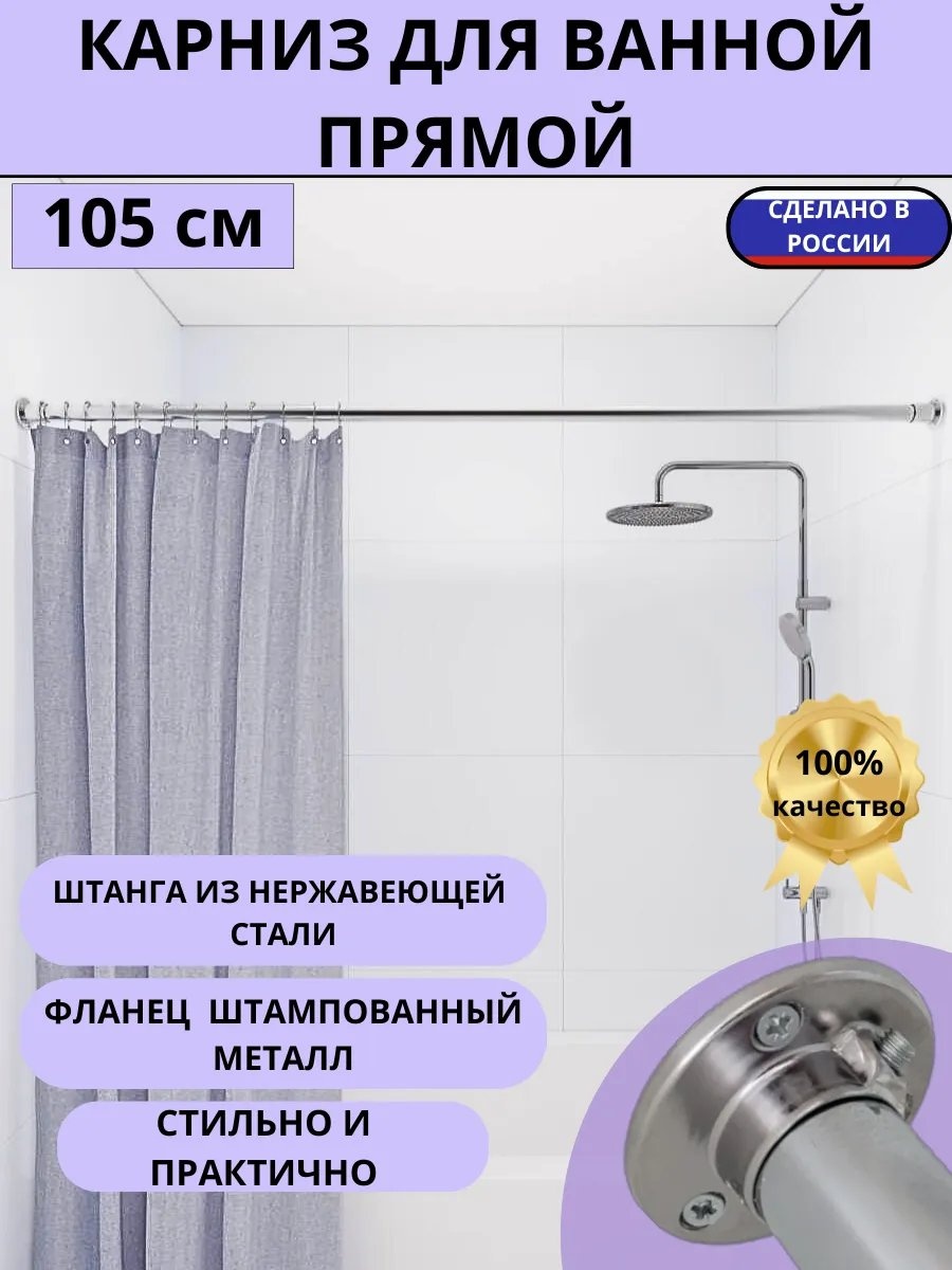 Карниз дугообразный 100 см, 390718080