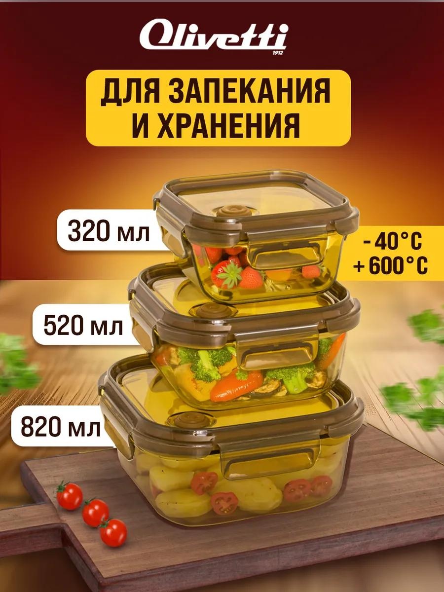 Набор контейнеров KGC0304 6 шт, боросиликатное стекло