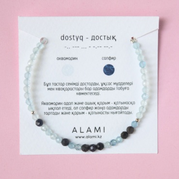 ALAMI 037837340 длина 17 см, вес 3 г серебро, плетение отсутствует