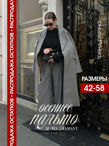 Пальто серый