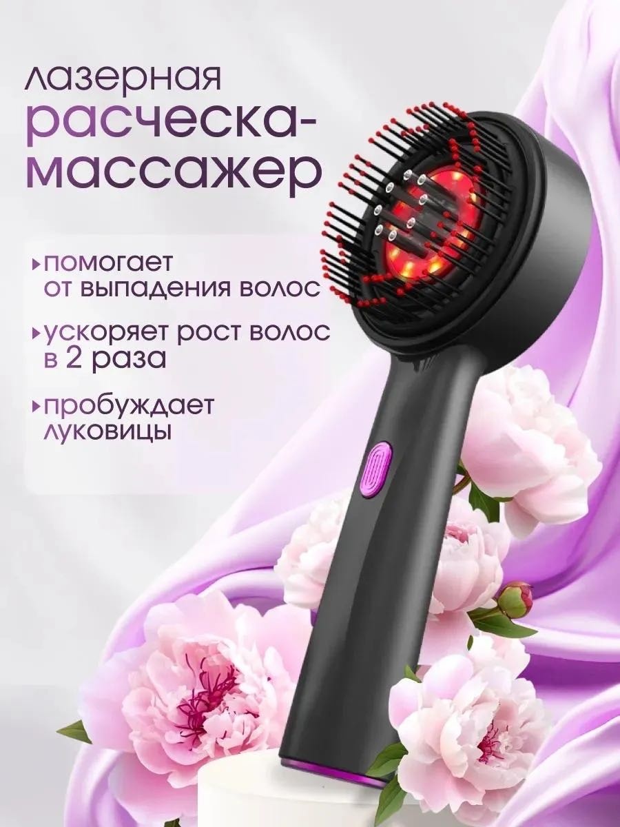 Blackwood инфракрасная лампа, лазерная расческа, массажер для стимуляции роста волос