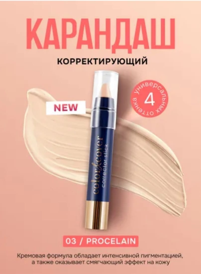 FFLEUR CN-90 Color Cover тональный крем 3 3.8 мл
