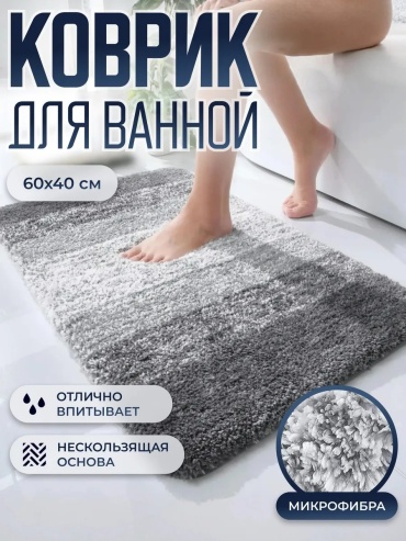Коврик 315061281 60x40 см, микрофибра