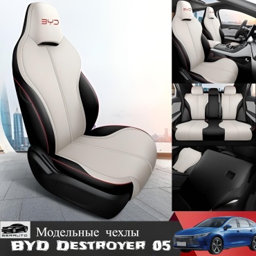 SERAUTO BYD Destroyer 05 2025 бежевый