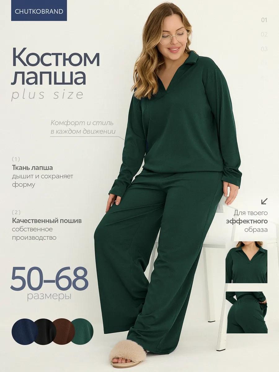 Комплект зеленый