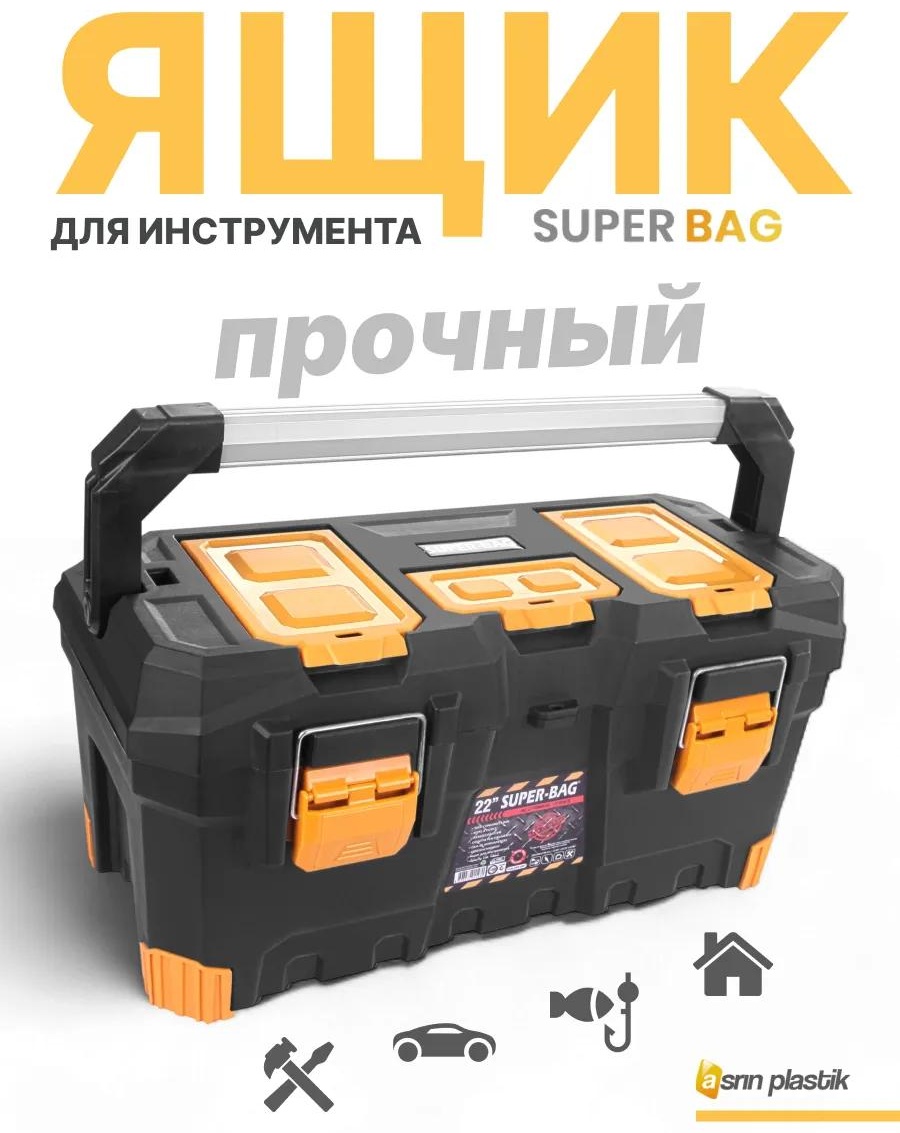 Ящик для инструментов 27x30x27.7 см, полипропилен