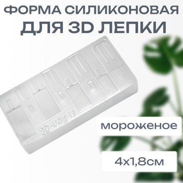 13A силикон