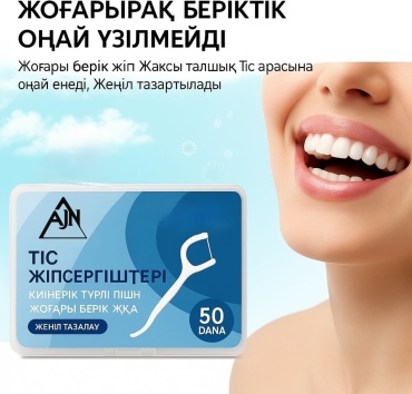 AJN ZUBA-50 флоссер 50 м