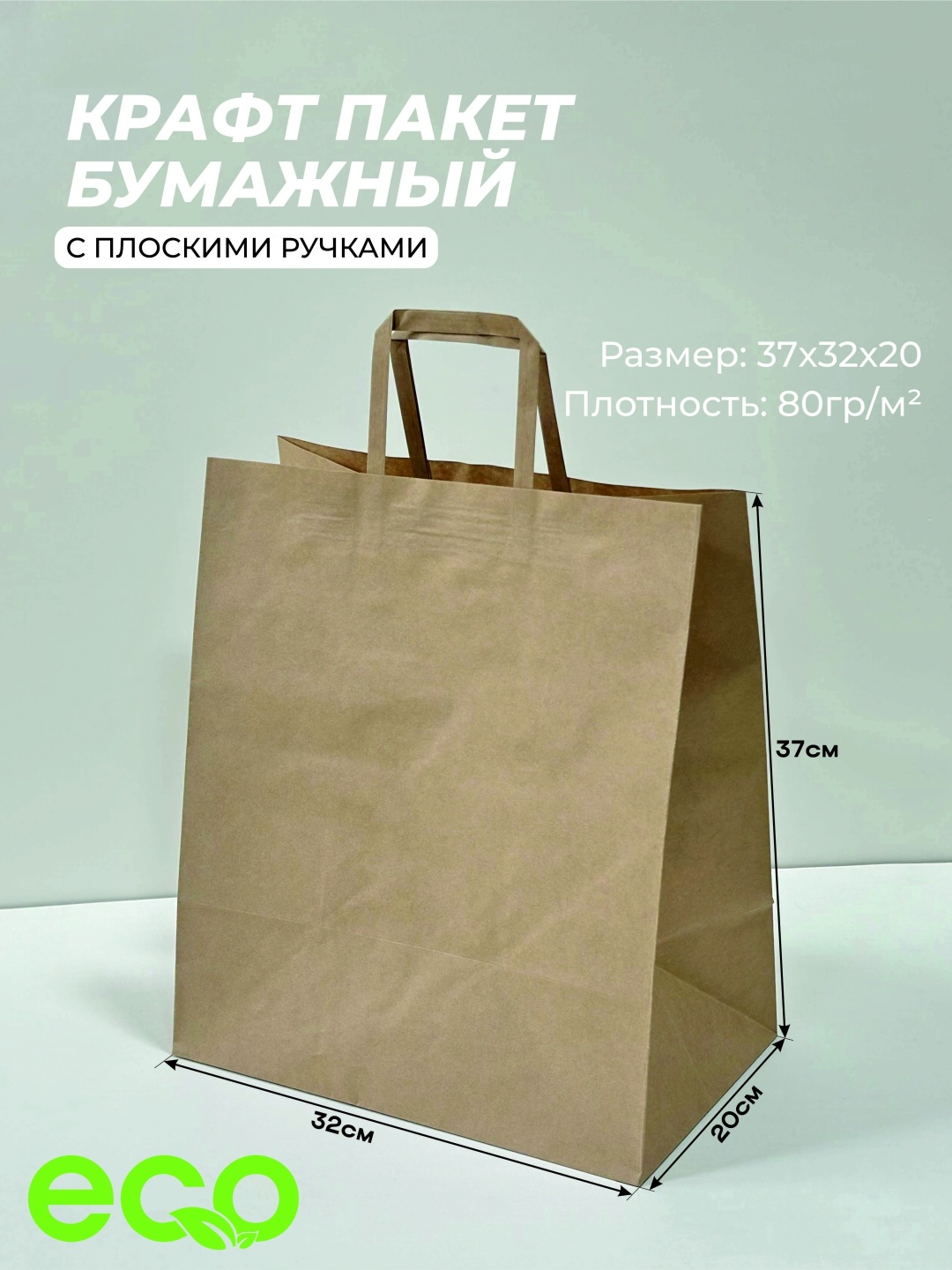 Крафт-пакет 30427128_642198627 крафт-бумага 37 см 100 шт