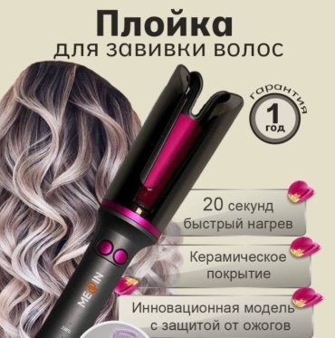 GA001 мультистайлер