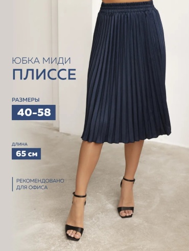 Плиссированная юбка Odea.Clo синий