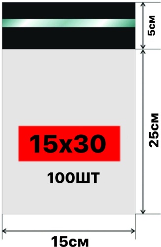 PYSYK курьерский пакет, полиэтилен, 100 шт, белый