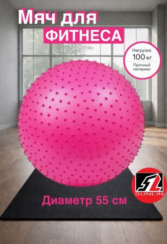 SUNLIN 55см-шипами 55 см розовый
