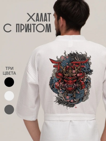 Хлопковый халат белый