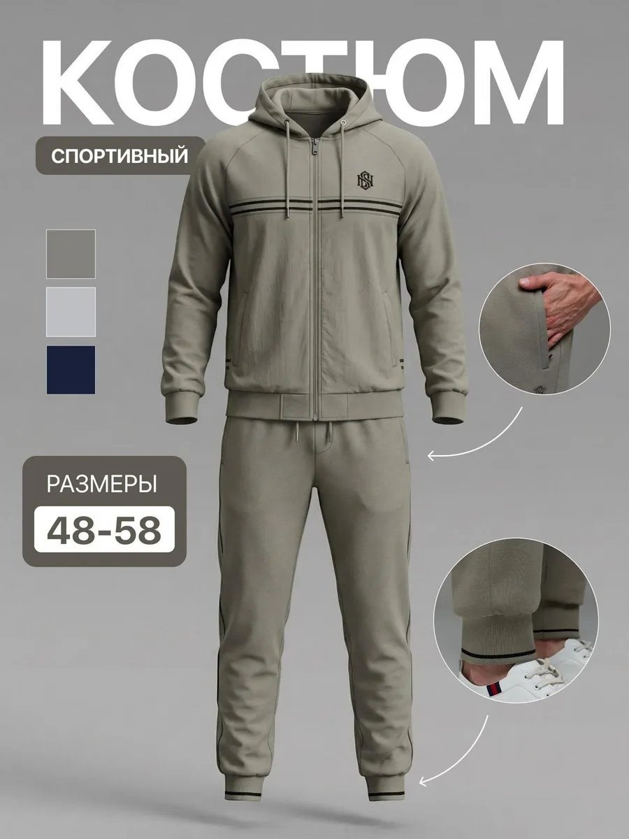 Повседневный костюм зеленый