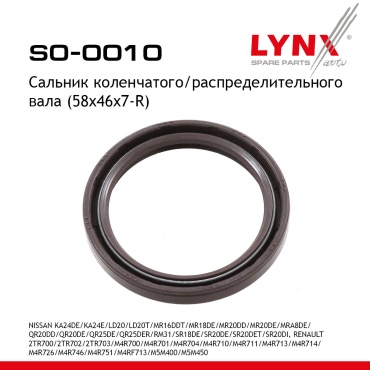 LYNXauto сальник лобовой SO-0010