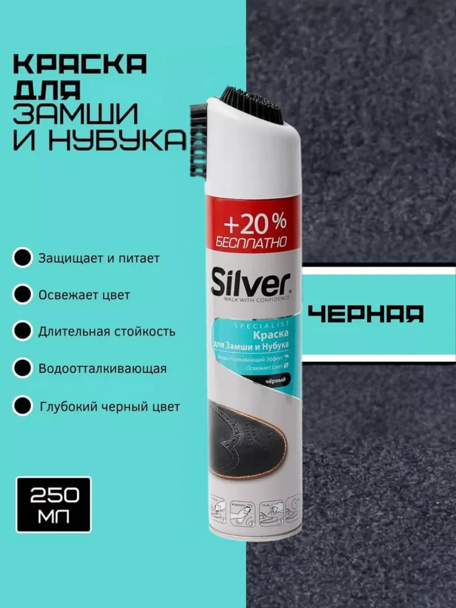 Краска черный, 179847390