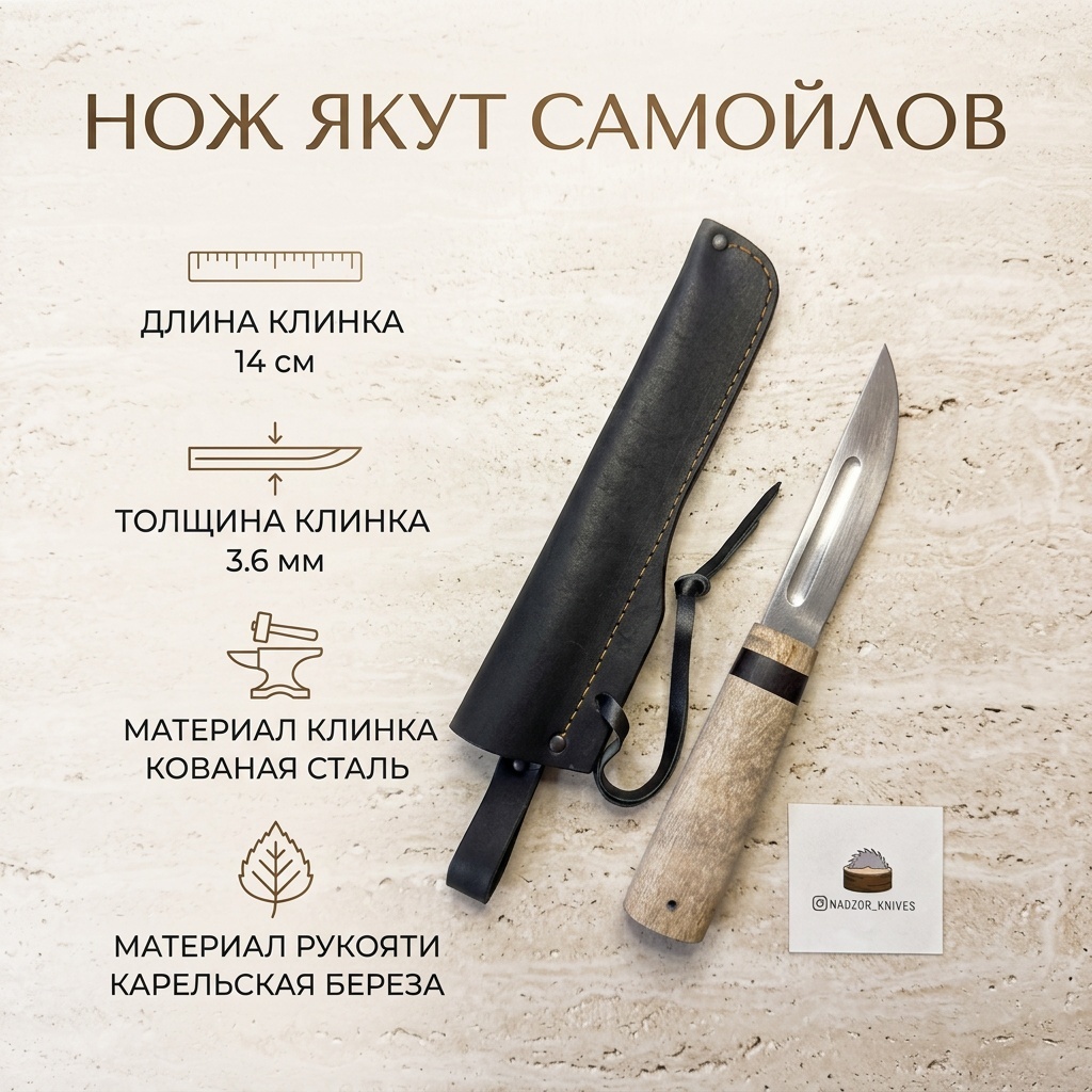 Нож разделочный Мастерская Самойлова, лезвие: сталь 1 шт