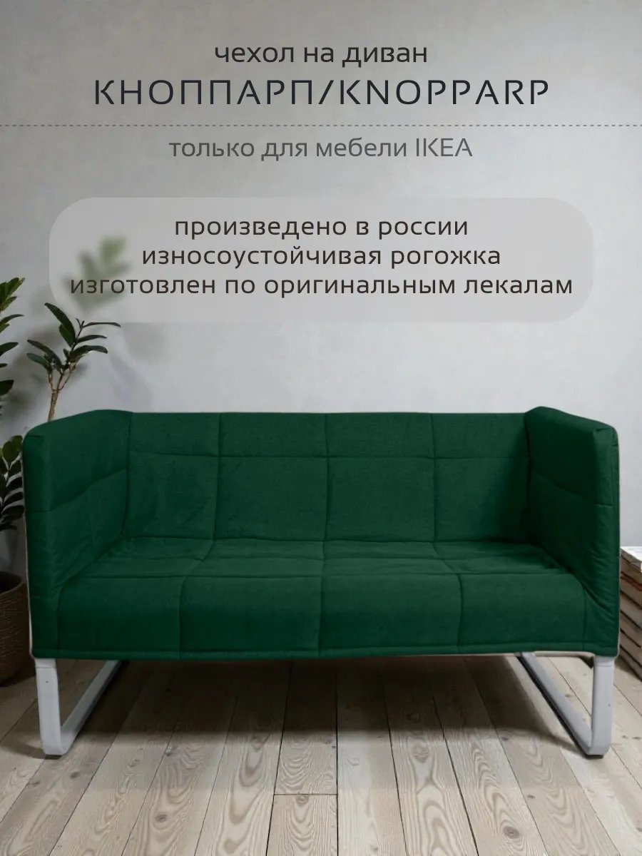 Дивандек для дивана 751630932 зеленый 54 см