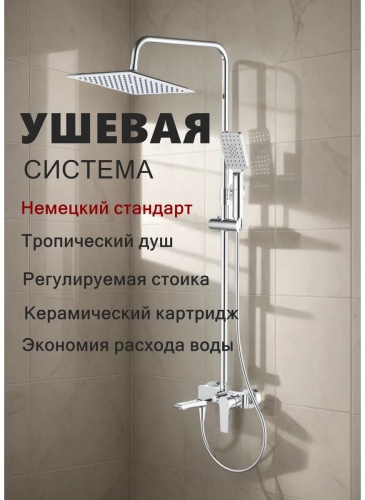 Душевая панель 496833384