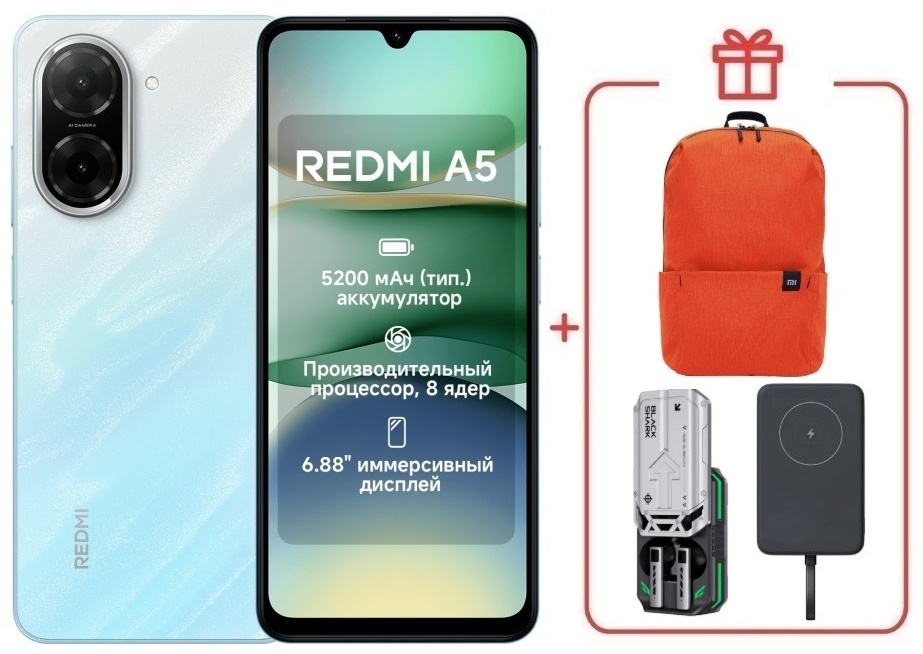 Смартфон REDMI A5 4 ГБ/128 ГБ голубой + подарок