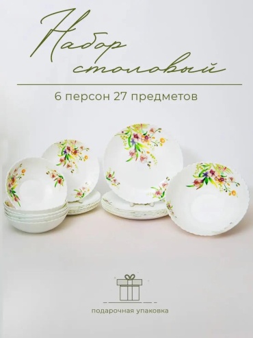 Сервиз кофейный сервиз LUCCI PS Farfor 2 в 1