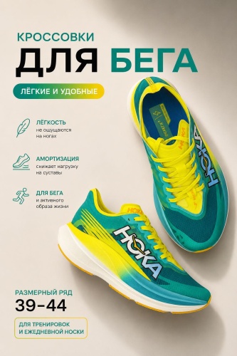 Кроссовки Hoka зеленый