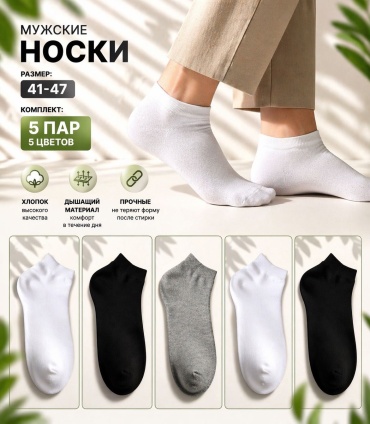 Носки Tifan 5 пар мультиколор 41-47