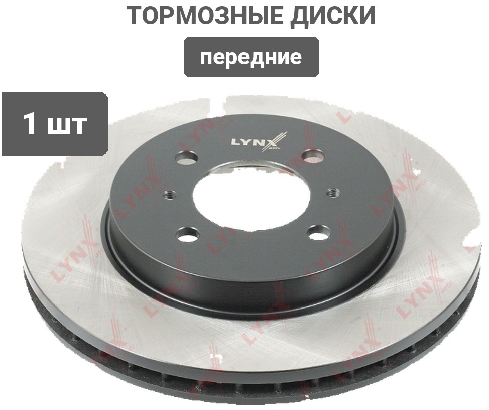 Диски LYNXauto передние BN1089