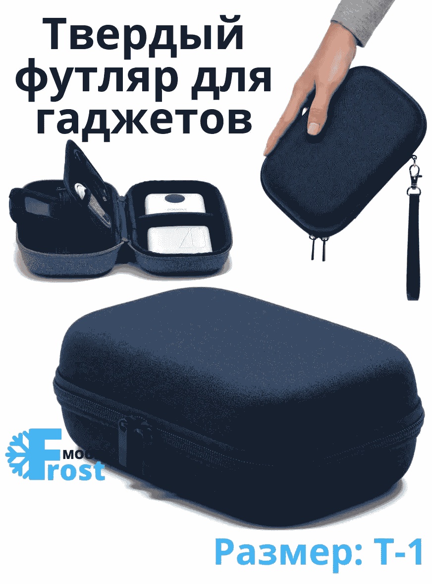 Органайзер универсальное синий, 1 шт