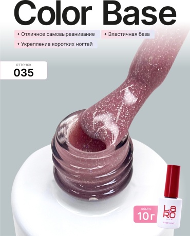 Laro базовое покрытие Color base 035 камуфлирующее 10 мл