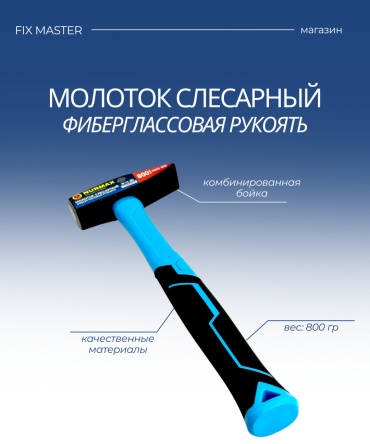 Nurmax молоток 0003-800kg