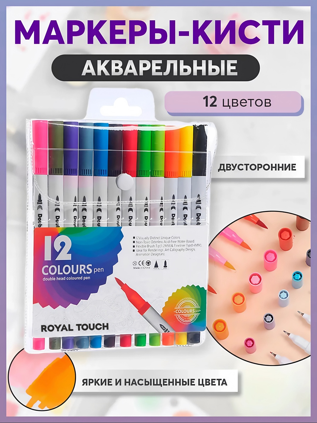 Фломастер Royal Touch F-12 12 шт