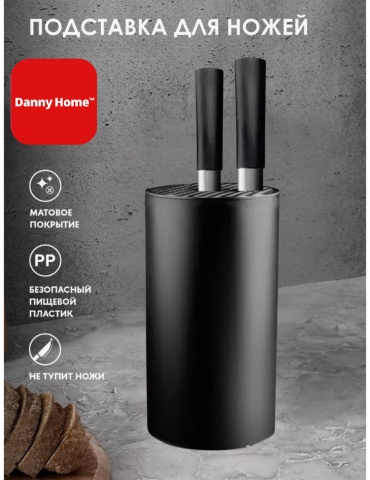 Подставка Danny Home пластик