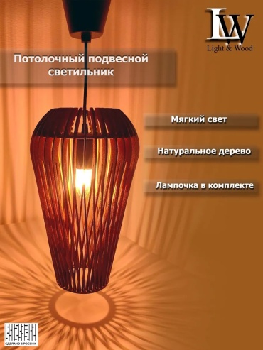 Люстра подвесная E27, кол-во ламп: 1 шт
