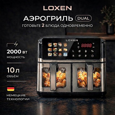 Двойной аэрогриль LOXEN BW-IP8019D 10 л черный